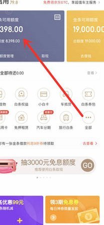 怎么样套白条