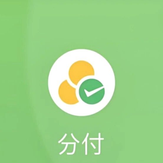 微信分付如何套现？风险大吗？