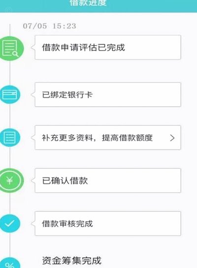拍拍贷是直接把款打到卡里吗