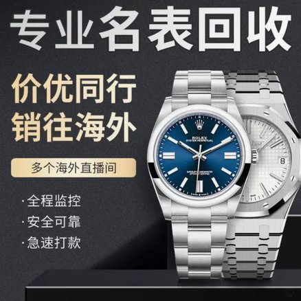 羊小咩手表回收