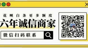 不一样的信用消费工具