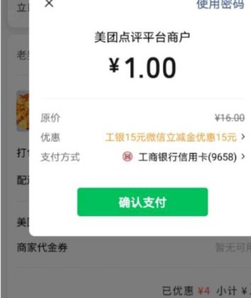 美团月付提现攻略全了解