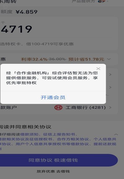 分期乐是正规借贷平台吗？