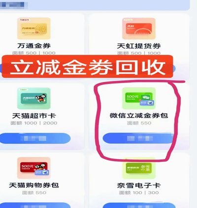微信分期付款攻略：深度解读信用透支的门道与风险