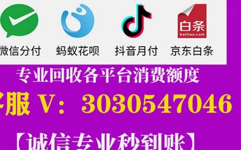 怎样套取花呗