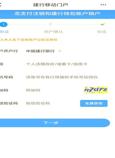 羊小咩信用钱包注销全攻略