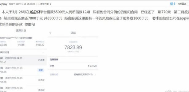 拍拍贷怎么借款成功