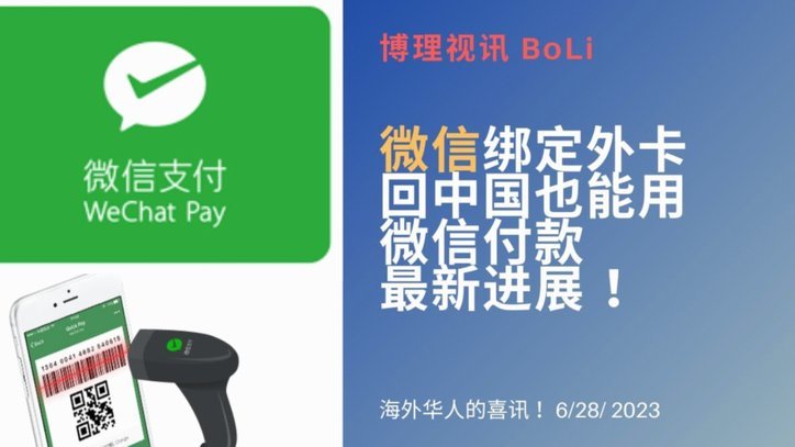 微信分付里面的钱怎么刷出来