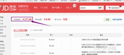 京东白条提现方式怎么改？最新指南都在这