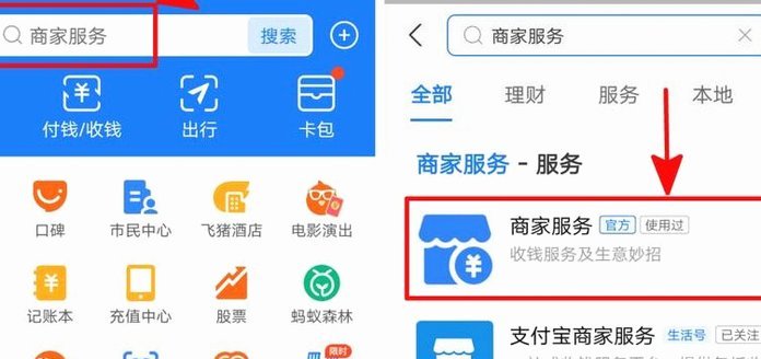 花呗如何安全兑现给商家