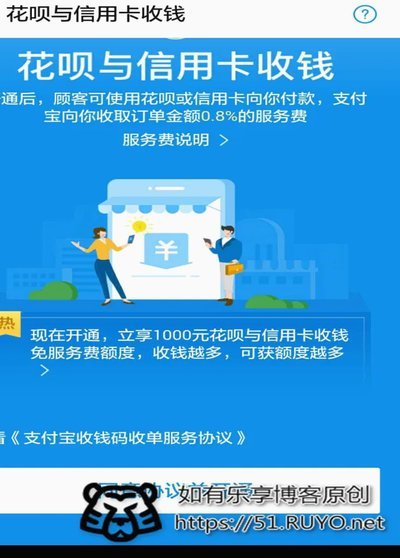 花呗兑现商家 怎么操作