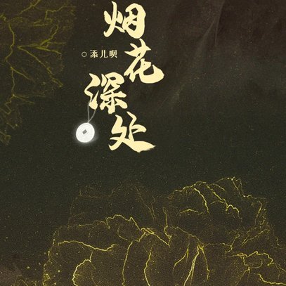 套花呗的平台有哪些呢