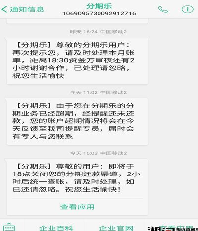 分期乐一万块利息怎么算？
