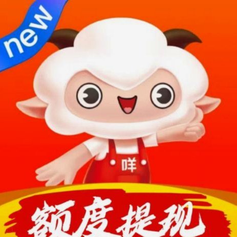 羊小咩额度提取全流程解析