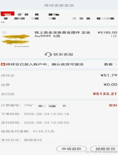羊小咩额度提取