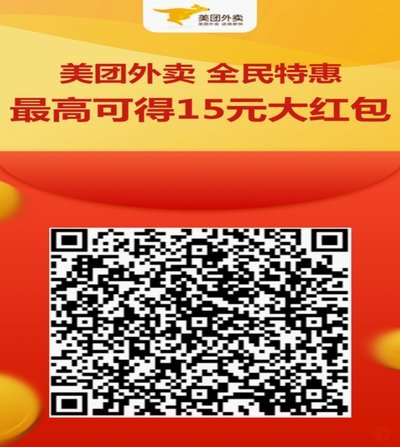 美团可用额度如何使用？超值攻略帮你最大化省钱